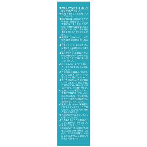 アネッサ パーフェクトUV スキンケアミルク NA 60ml