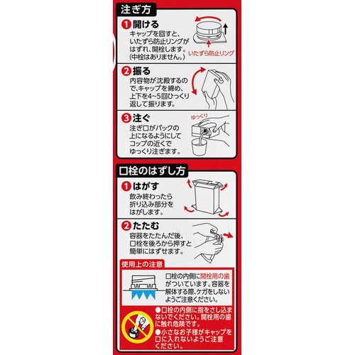 森永製菓 甘酒 1000ml Green Beans | グリーンビーンズ by AEON