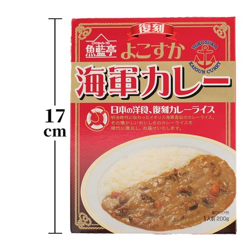 白子 よこすか海軍カレー 200g x 5個パック