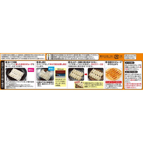 ギョーザ にんにく無し 【冷凍】 12個(324g) トップバリュベストプライス