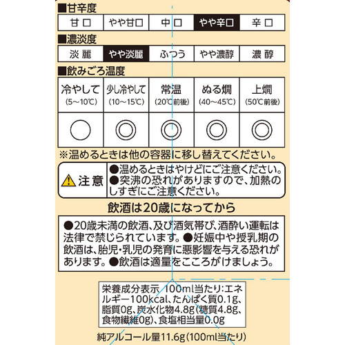 芳醇辛口 900ml トップバリュベストプライス