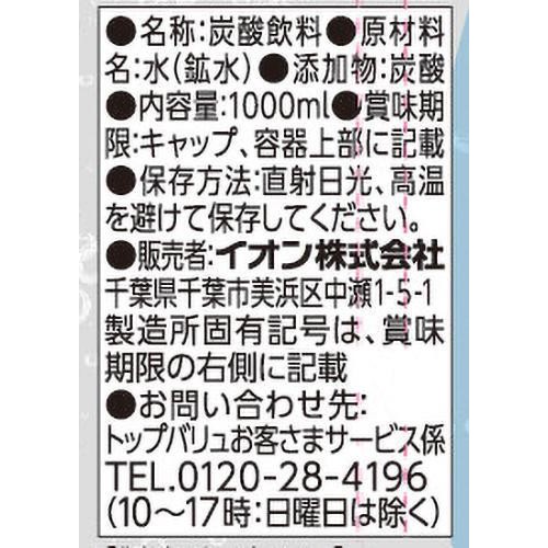 SparklingWater炭酸水 1ケース 1000ml x 12本 トップバリュベストプライス