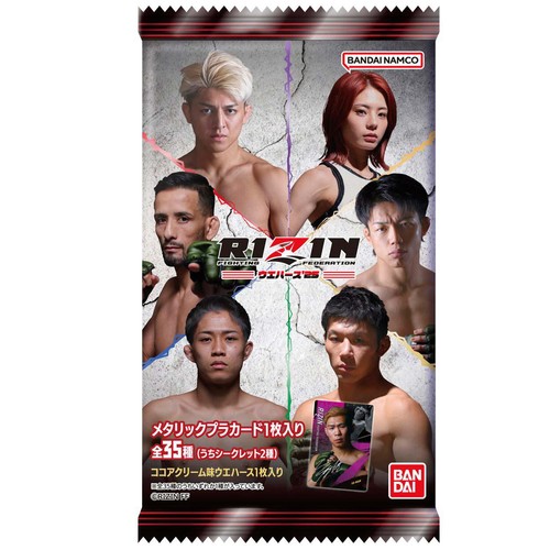 RIZIN ウエハース/19種 RIZINウエハース｜発売日：2023年12月4日｜バンダイ キャンディ公式サイト