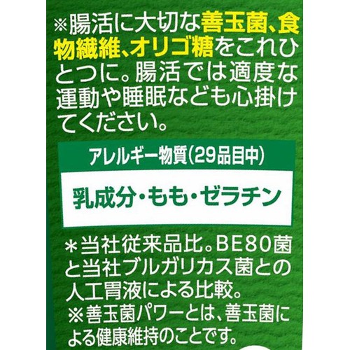ダノン ビオ 腸活これだけ 朝摘み苺 & 白桃 150g
