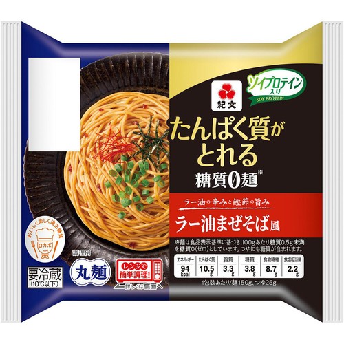 紀文食品 たんぱく質がとれる 糖質0麺 ラー油まぜそば風 麺150g 添付つゆ25g