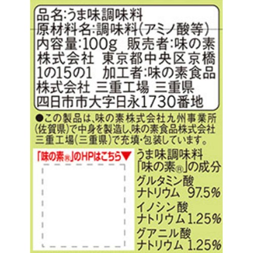 味の素 袋 100g