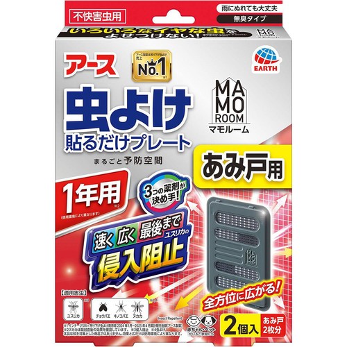 アース製薬 マモルーム 虫よけ貼るだけプレート あみ戸用 1年用 2個入