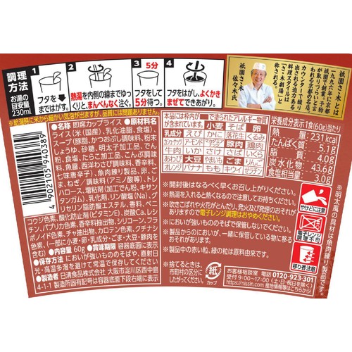 日清食品 祇園さゝ木監修 日清だし茶づけ 明太子 60g
