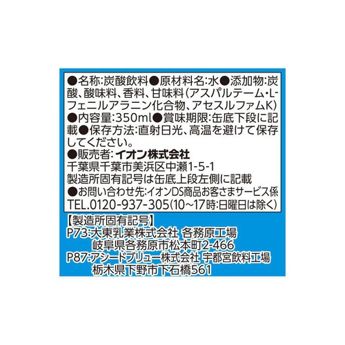 ビバタイム サイダー カロリーライト 缶＜ケース＞ 350ml x 24本