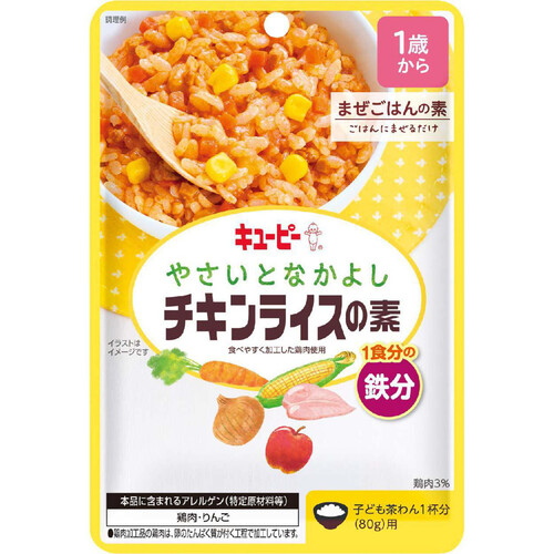 キユーピー やさいとなかよし チキンライスの素 60g