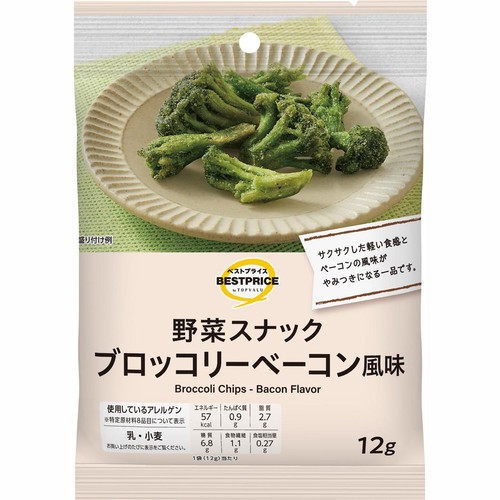 野菜スナック ブロッコリーベーコン 12g トップバリュベストプライス