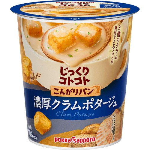 ポッカサッポロ じっくりコトコトこんがりパン 濃厚クラムポタージュ 25.3g