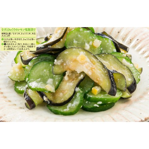 新庄みそ レモン塩麹 150g