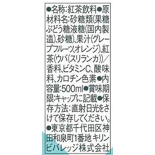 キリン 午後の紅茶 FRUITS&ICE TEA オレンジとグレープフルーツ 500ml