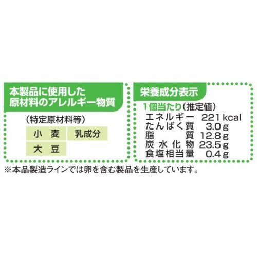 テーブルマーク ここCafe 紅茶スコーン【冷凍】 2個入