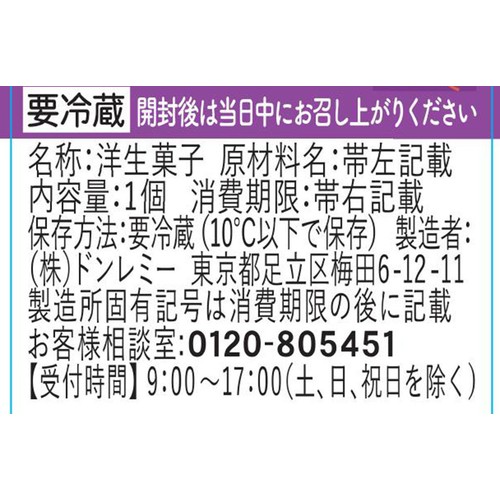 ドンレミー 秋の白玉クリームあんみつ 1個