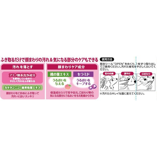 【ペット用】 ペティオ 顔まわり用 シートでふきとるシャンプーティッシュ 無香料 ノンアルコール 全犬・全猫種用 30枚 2P