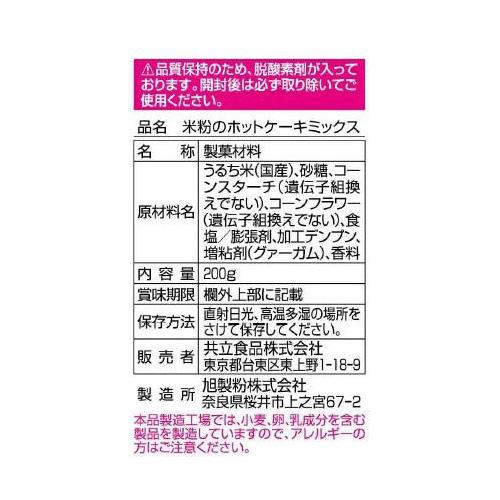 共立食品 米粉のホットケーキミックス 200g