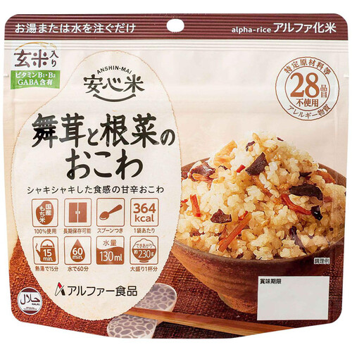 アルファー食品 舞茸と根菜のおこわ 玄米入り 100g Green Beans