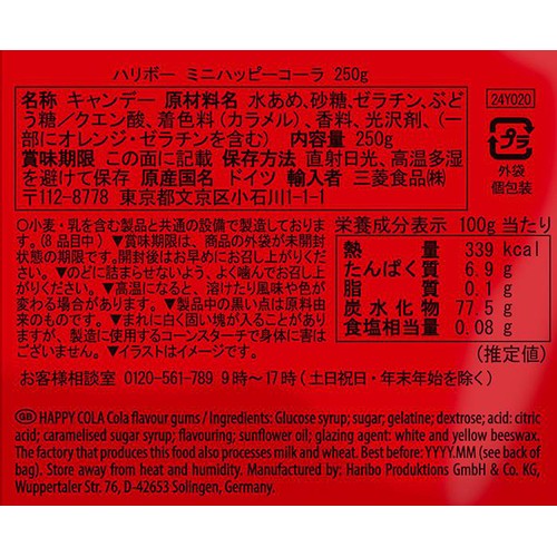 ハリボー ミニハッピーコーラ 250g