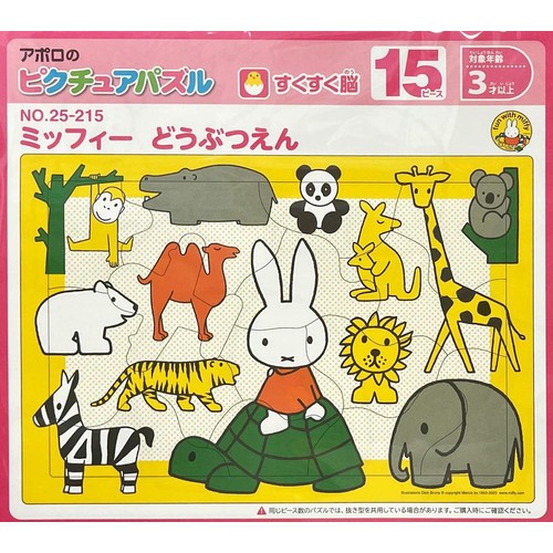 エポック社 ピクチュアパズル ミッフィー どうぶつえん 3才以上 Green エポック社 ピクチュアパズル ミッフィー どうぶつえん 3才以上 Green