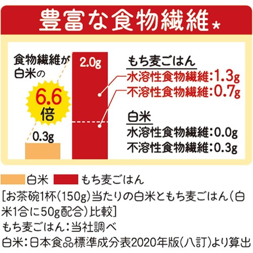 はくばく 白米好きのためのもち麦 50g x  6袋入