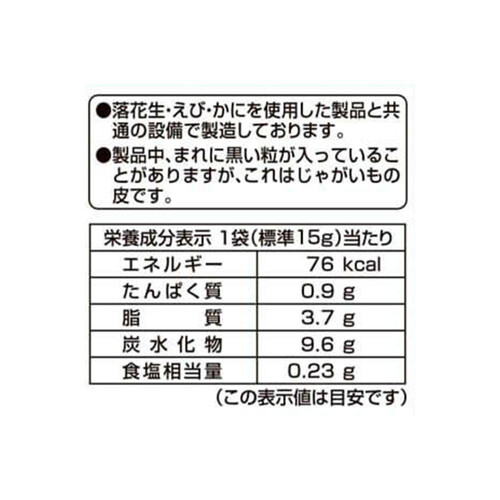 東ハト ぼうじゃがうましお味 15g x 5袋(75g)