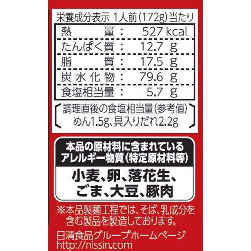 日清食品 まぜ麺の達人 汁なし担々麺 2人前