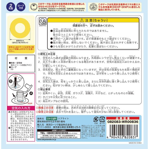 浮き輪 リボンハート 60cm