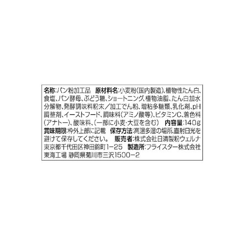 日清製粉ウェルナ 小麦粉・卵いらずラク揚げパン粉 チャック付 140g