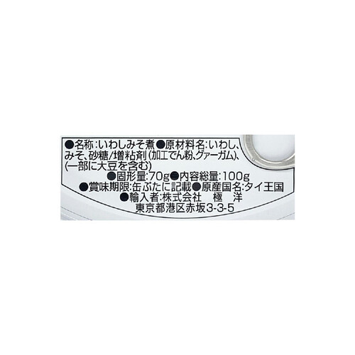 キョクヨー いわし味噌煮 100g