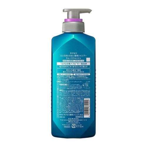 花王 サクセス リンスのいらない薬用シャンプー スムースウオッシュ エクストラクール 本体 400ml