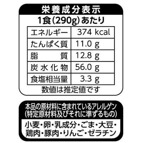 すかいらーく バーミヤン麻婆豆腐チャーハン【冷凍】 1人前(290g)
