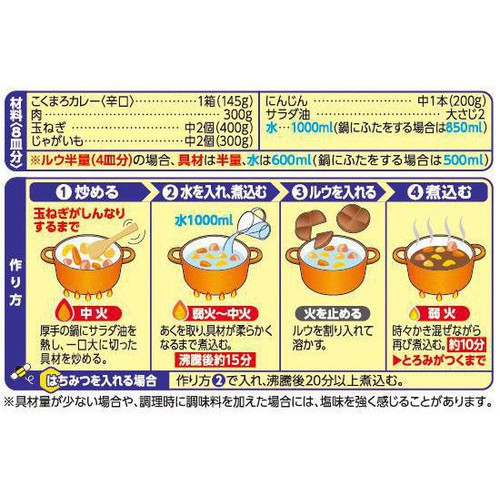 ハウス食品 こくまろカレー 辛口 8皿分 (4皿 x 2) 145g
