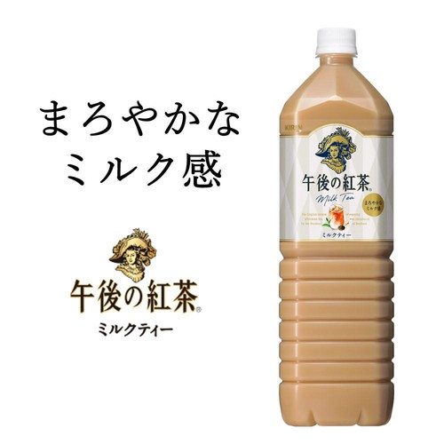 キリン 午後の紅茶 ミルクティー 1500ml Green Beans | グリーン