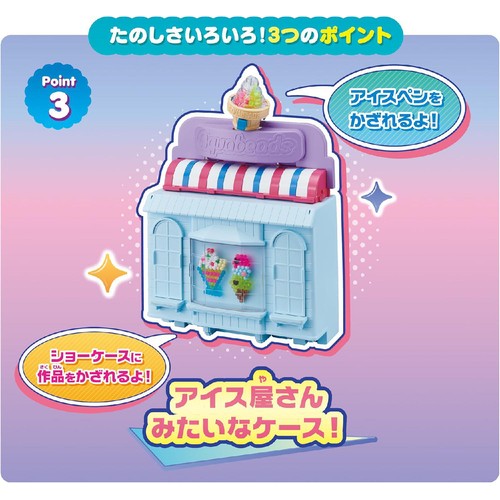 アクアビーズ ハッピーアイスクリームショップ 6歳から Green Beans