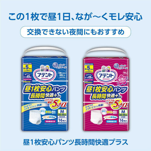 大王製紙 アテント 昼1枚安心パンツ 長時間快適プラス L 男女共用 22枚