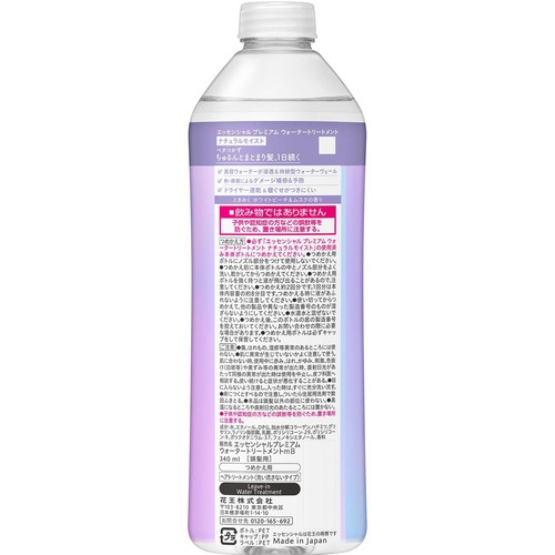 花王 エッセンシャル プレミアム ウォータートリートメント ナチュラルモイスト つめかえ用 340ml