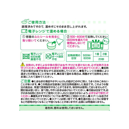 和光堂 BIG栄養マルシェ 鮭と根菜の五目ごはん弁当 1歳4ヶ月～ 130g + 80g