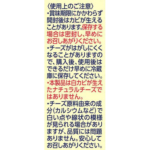 森永乳業 クラフト ひとくち切れてるチーズ カマンベール入り 20枚入(60g)