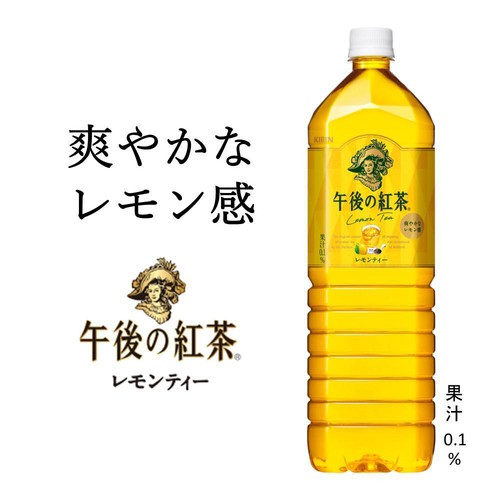 午後の紅茶様 キリン 午後の紅茶レモンティー 1ケース 1500ml x 8本 Green Beans