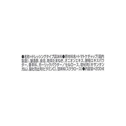 キユーピー ジャネフ ノンオイルドレッシング 減塩サウザン 200ml