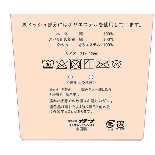 イチーナ UVショート指切手袋 ドット柄 グレー