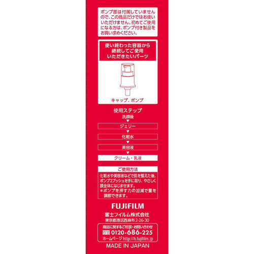 アスタリフト エマルジョンレフィル 100mL Green Beans | グリーン