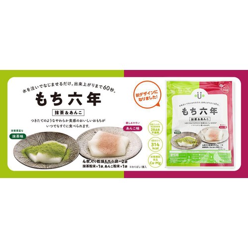 もち6年 抹茶&あんこ Green Beans | グリーンビーンズ by AEON