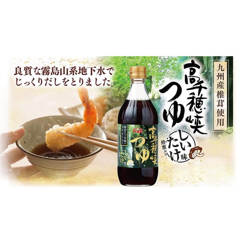 ヤエマ品です ヤマエ食品工業 高千穂峡つゆ しいたけ味 500ml Green Beans