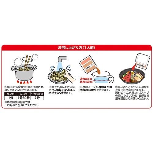 本場 もりおか冷麺 2食入 トップバリュベストプライス