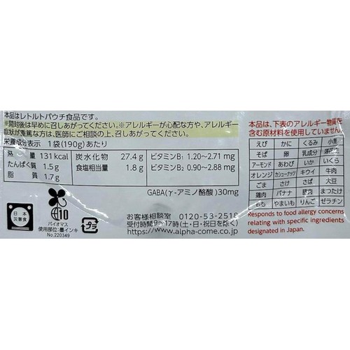 アルファー食品 からだを想う野菜スープ 和風五目 1人前 190g