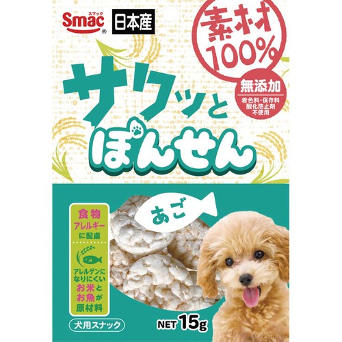 【ペット用】 スマック サクッとぽんせん あご 15g