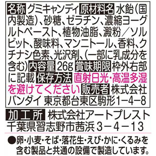 バンダイ サンリオキャラクターズ ぷっくりラバマスグミ 7 26g